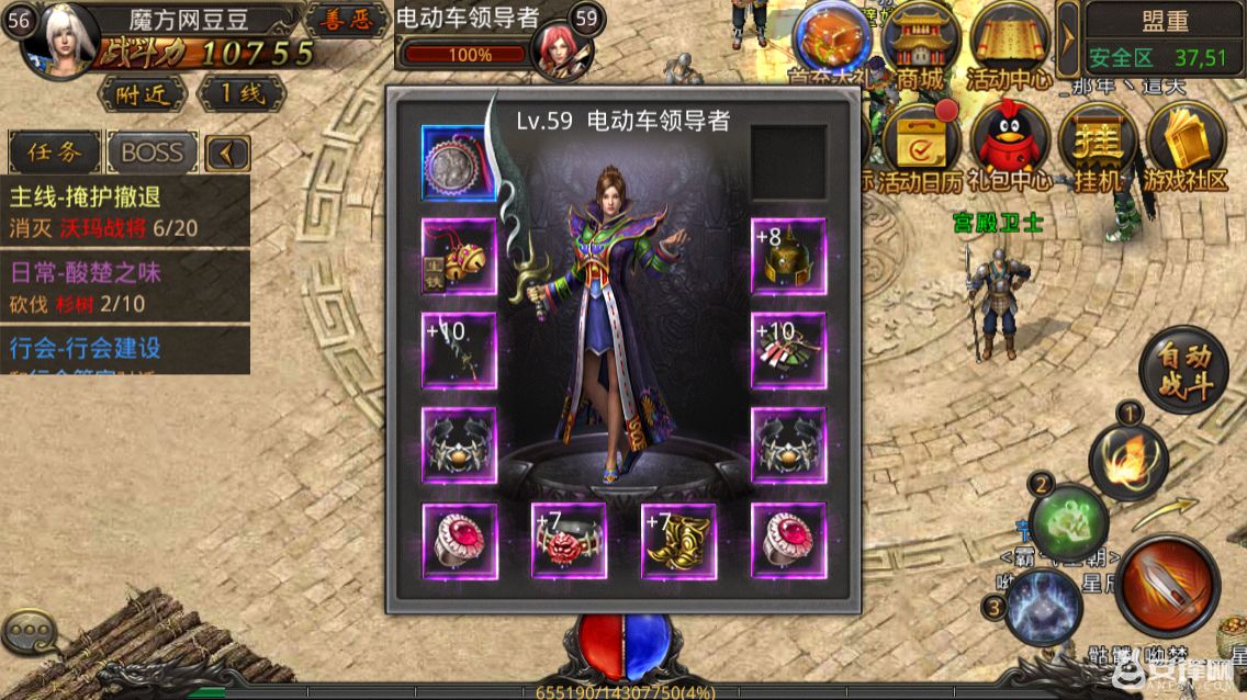 复古传世手游---传奇老玩家的福音