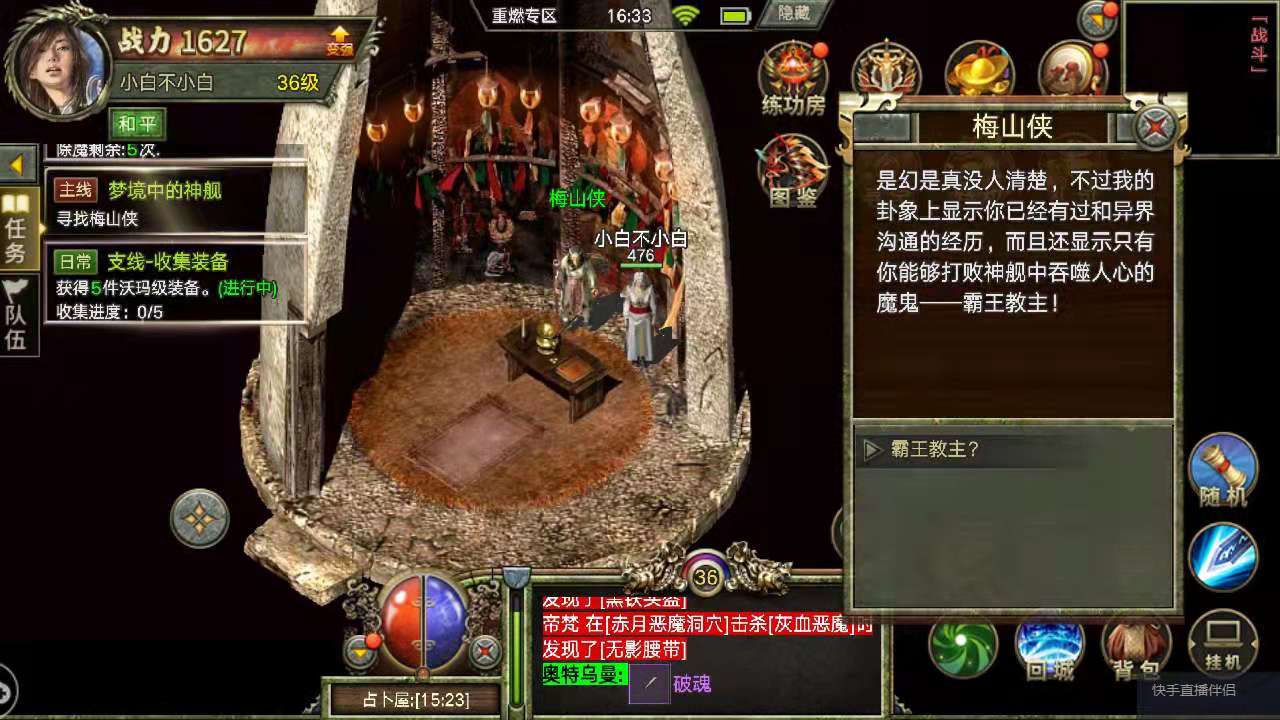 传奇3重燃手游---复古手游，经典怀旧，百分百还