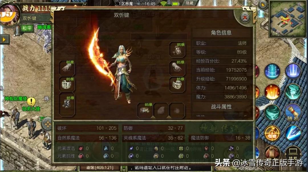 传奇3手游