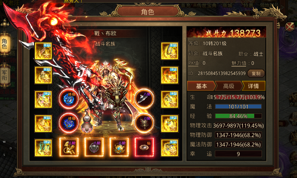 传奇世界手游---传世群英，新手如何快速领先他。